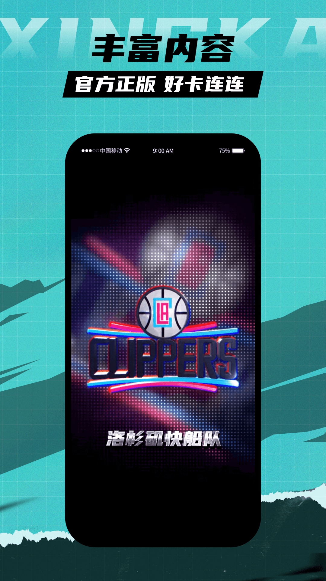 星卡手机免费版图4