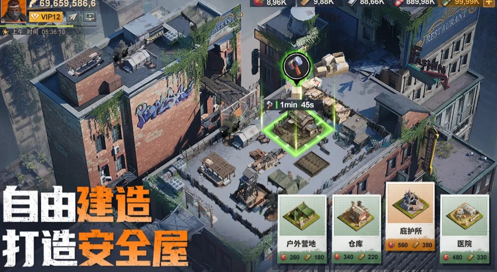 曙光防线
