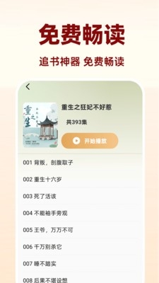 电子书阅读器无广告安卓