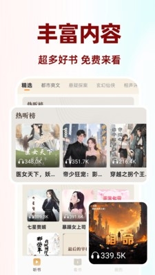 电子书阅读器无广告安卓