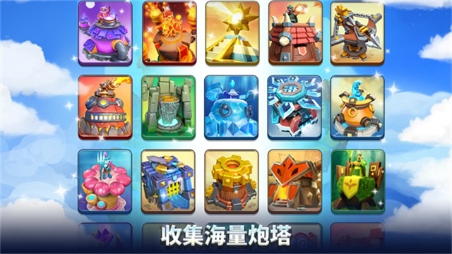 荒野天空塔防最新版(3)