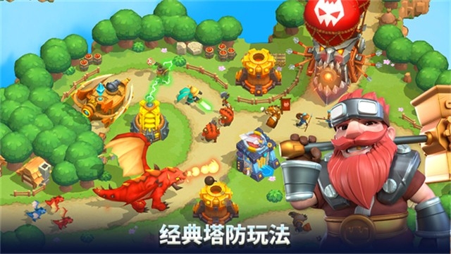 荒野天空塔防最新版(4)