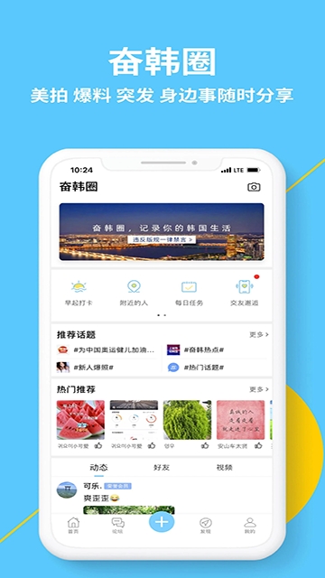 奋斗在韩国正版图1