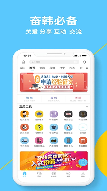 奋斗在韩国正版图2