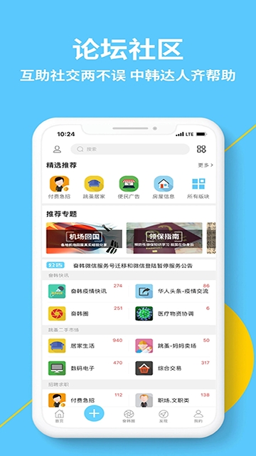 奋斗在韩国正版图3