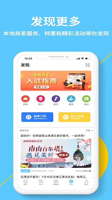 奋斗在韩国正版图4