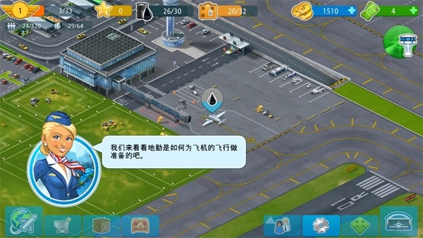 机场城市航空大亨中文版(3)