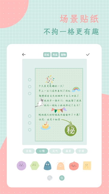 罐头日记安卓免费版图1