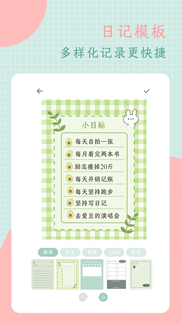 罐头日记安卓免费版图3