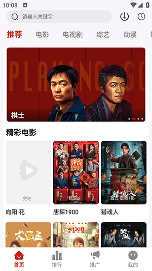 和友影视正版截图2