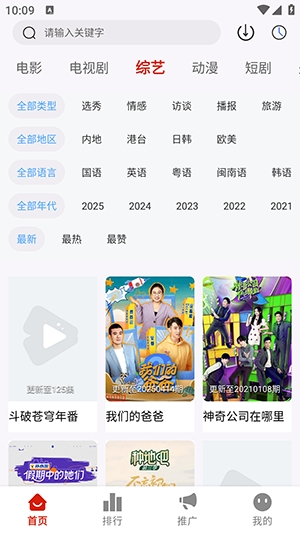和友影视正版截图3