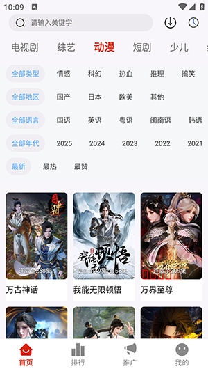 和友影视正版截图4