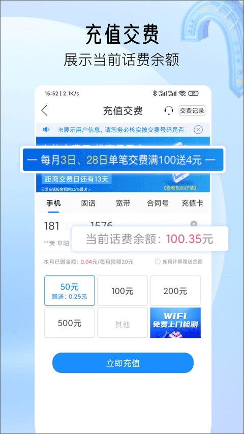 安徽掌上10000安卓官方版图1
