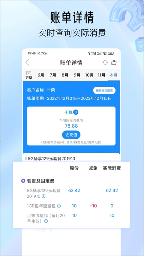 安徽掌上10000安卓官方版图2