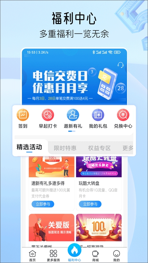 安徽掌上10000安卓官方版图4