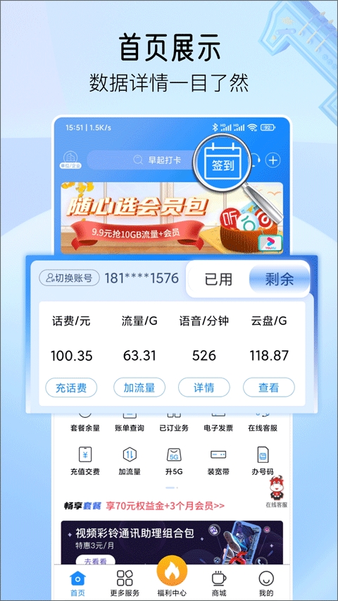 安徽掌上10000安卓官方版图5