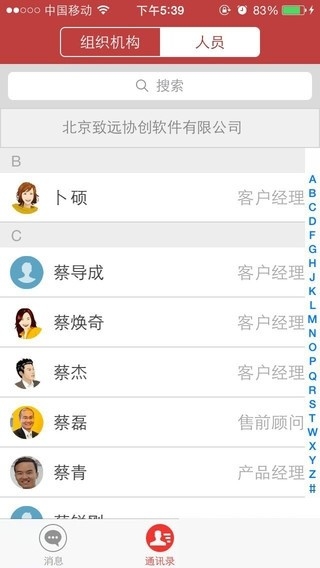 致信手机版(3)