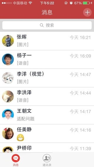 致信手机版(1)