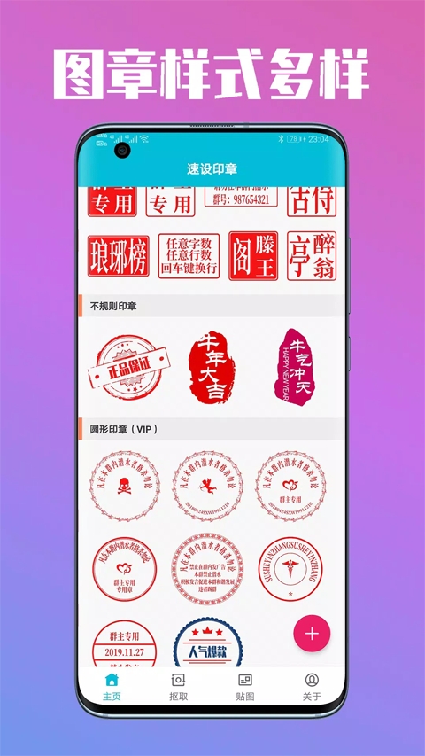 System App Safe Remover手机版