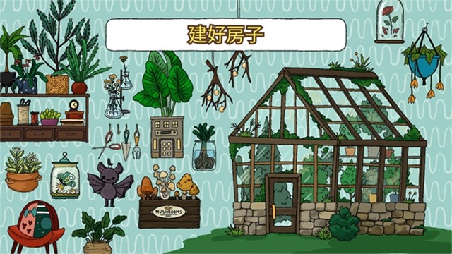 露露的家花园正版(3)