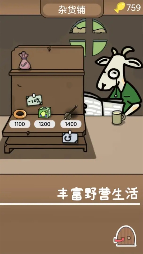 棕熊露营旅行最新版