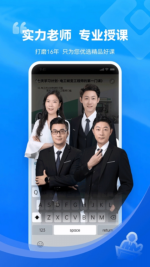 技成培训网官方版图2