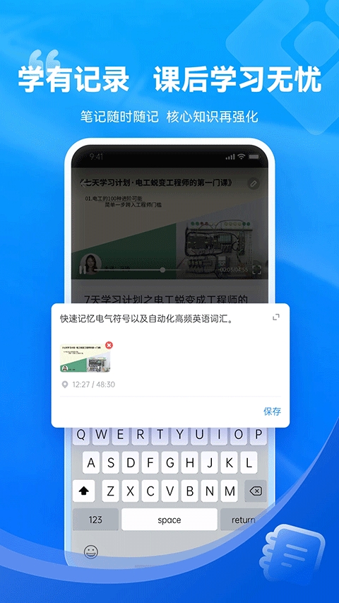 技成培训网官方版图5
