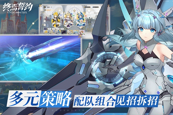 终焉誓约图1