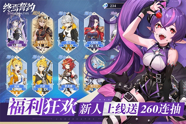 终焉誓约图2