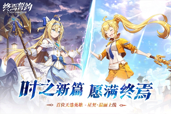 终焉誓约图3