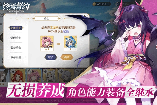 终焉誓约图5