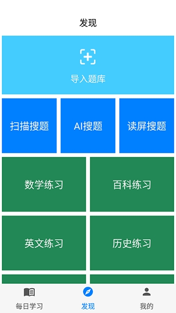 挑战答题助手正版图2