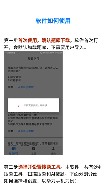 挑战答题助手正版图3