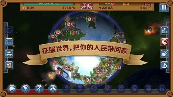 狂欢征服世界(5)