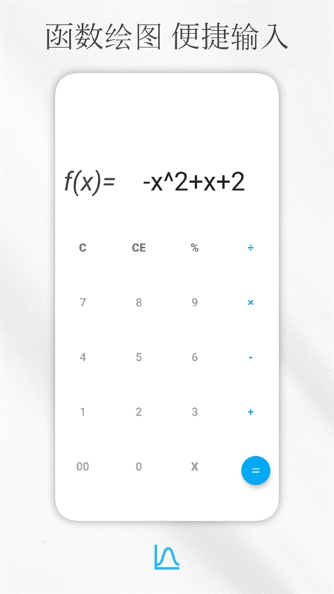 解方程计算器手机版图4