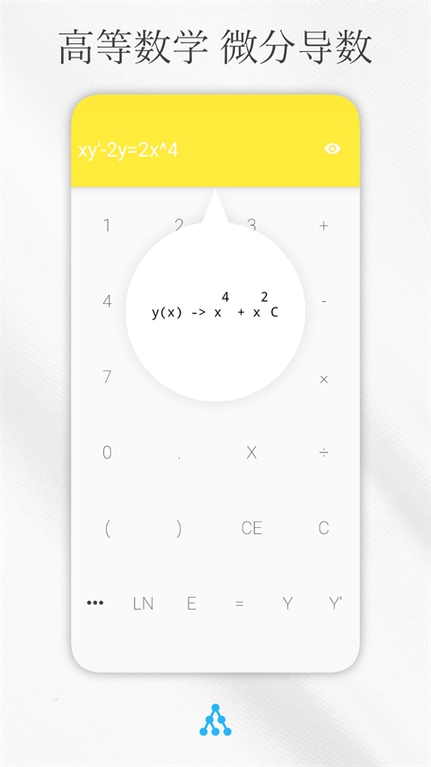 解方程计算器手机版图5