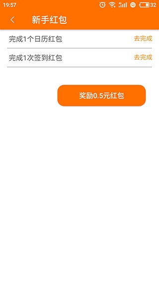 红包捕手2026最新版图4