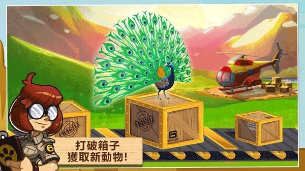 奇妙动物园最新版图4