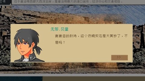 Alfa的航海大时代手机版