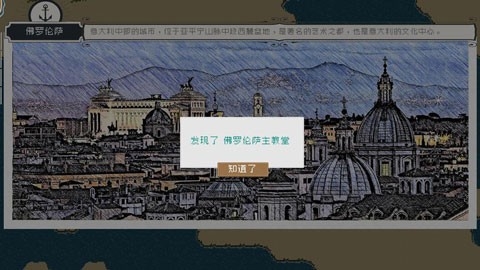 Alfa的航海大时代手机版
