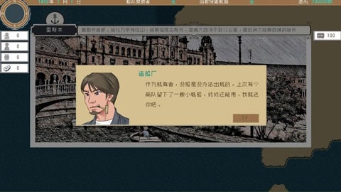Alfa的航海大时代手机版