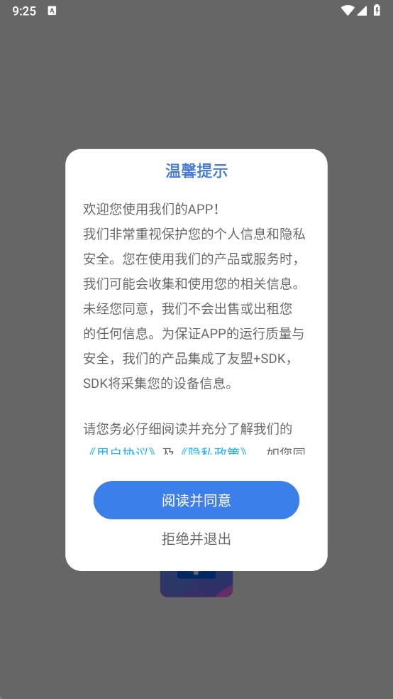 三基考试平台安卓官方版图3
