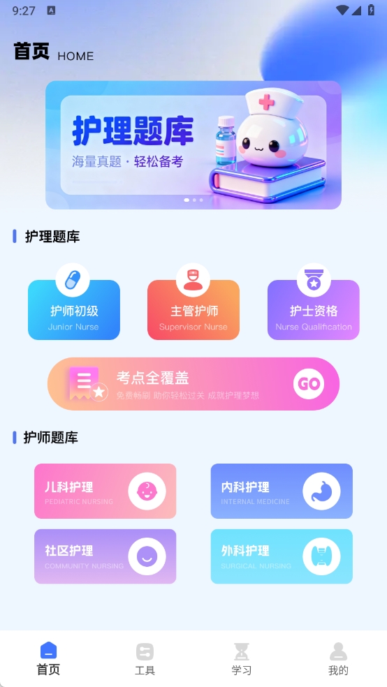 三基考试平台安卓官方版图2