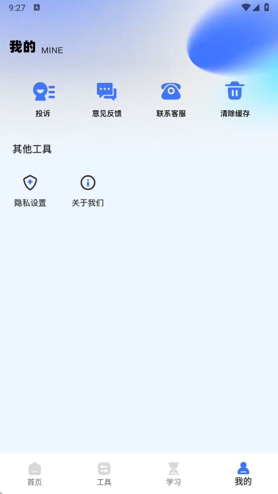 三基考试平台安卓官方版图4
