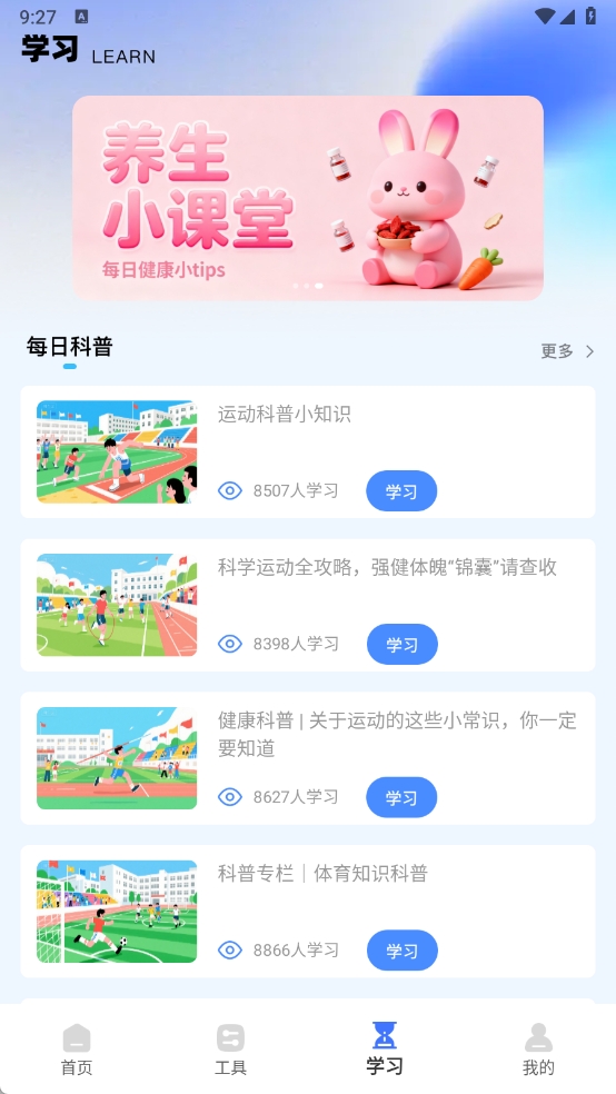 三基考试平台安卓官方版图5