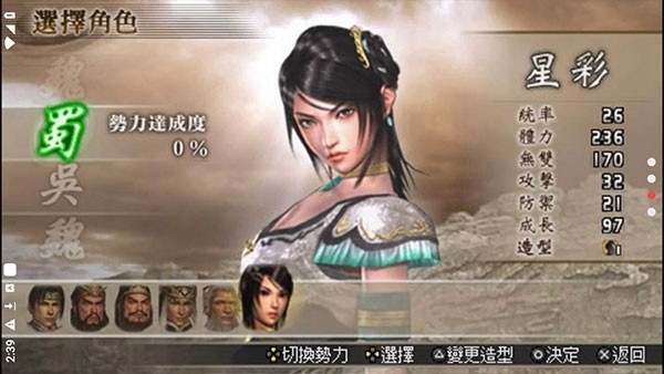 真三国无双二度进化安卓官方版图4