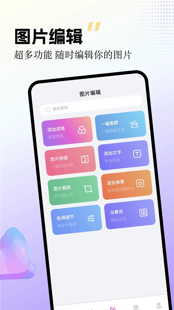 labu主题壁纸官方最新版图1