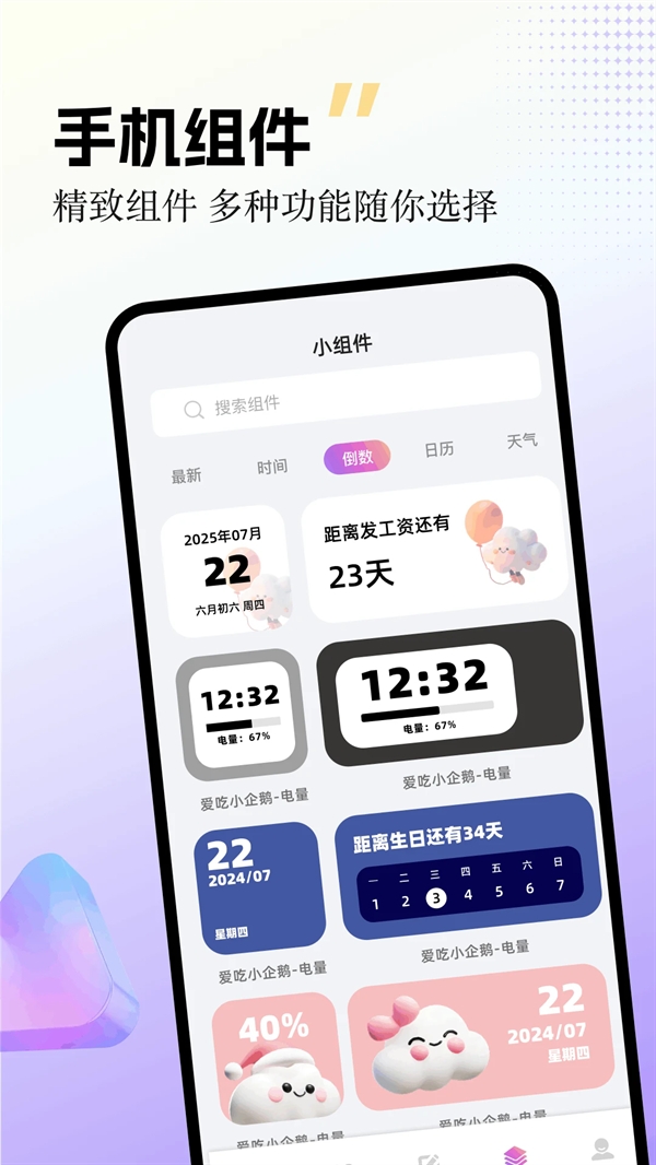labu主题壁纸官方最新版图3