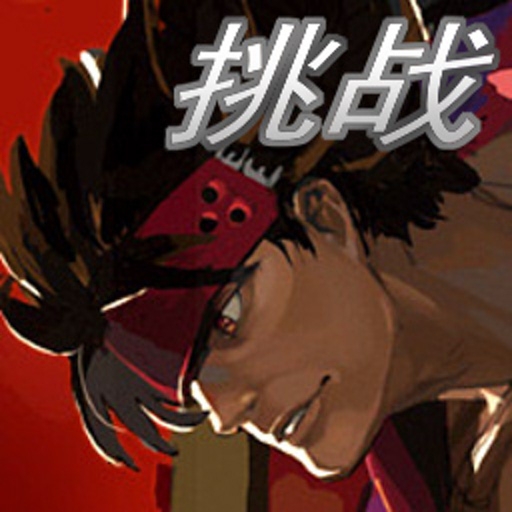 罪恶装备中文版