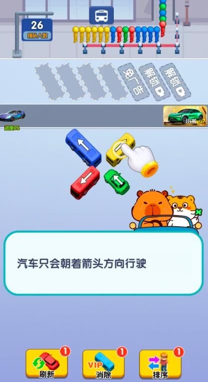 福运开车手机版(1)